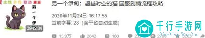 看完这篇秘闻，助你秒懂另一个伊甸萌新必知的剧透攻略