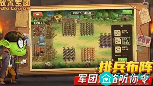 放置军团攻略帖全——手把手教你如何轻松上手