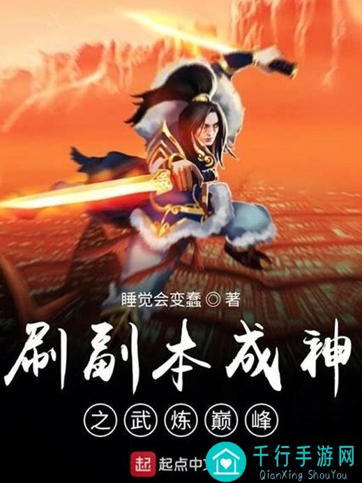 爆笑！平民玩家如何刷副本无敌，武学选择大揭秘！