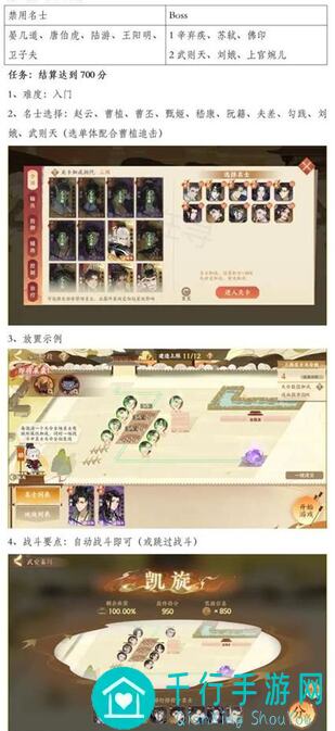 忘川风华录躲猫猫5步通关技巧，值得收藏的黄金攻略汇总！