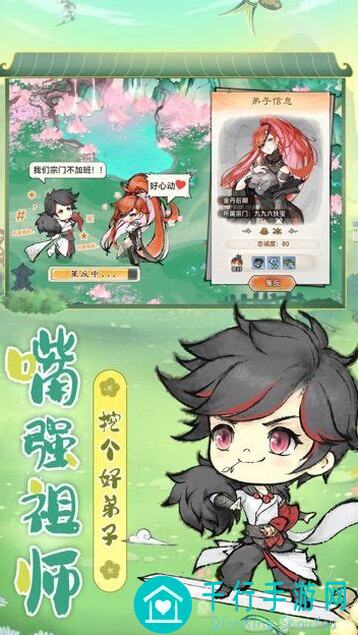 最强祖师从萌新到大乘第4.5期 番外篇教你如何夺舍秒变夺舍高手