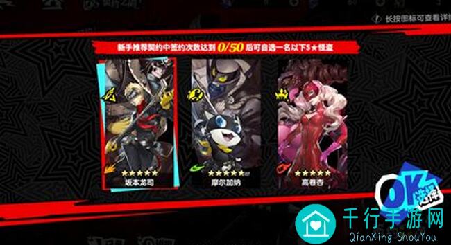 女神异闻录：夜幕魅影抽卡攻略，这些小心得让你化身战神！