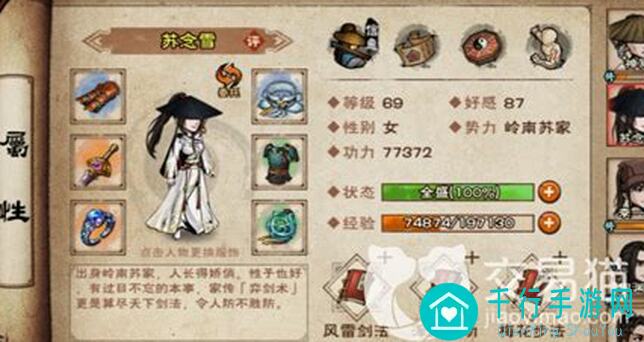 烟雨江湖小雪培养攻略：轻松上手，战力飙升！