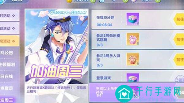 唱舞全明星已开奖！千言万语不如相伴有你，0氪党福利盘点，揭秘感恩节活动优势在哪？