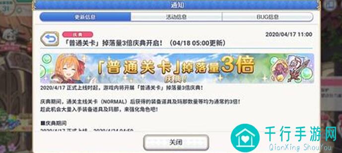 公主连结Re:Dive除夕大放送！必看纪念礼物发放指南让你秒变精英玩家