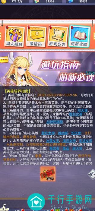 冒险王2之美女传奇新手必看攻略！