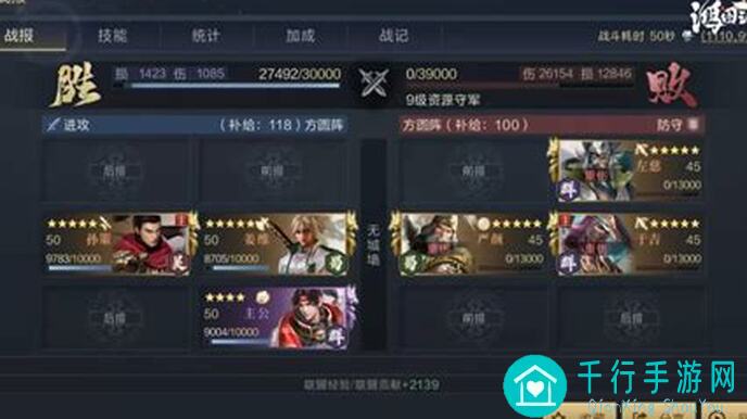 鸿图之下学府配将馆攻略：迅三核文武双全，轻松续航输出！