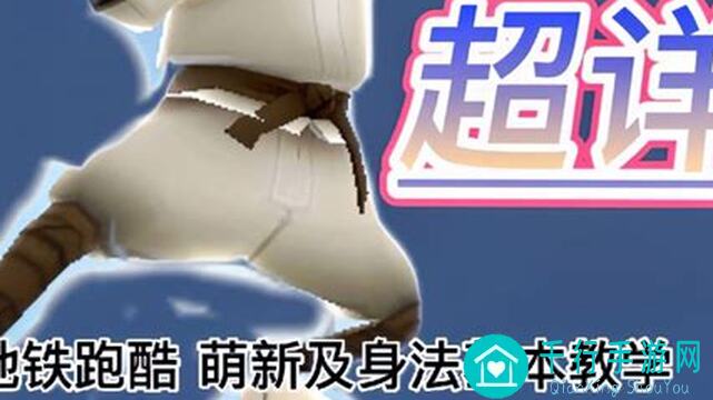 地铁跑酷那些鲜为人知的玩法攻略大揭秘!