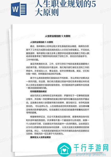 未来人生职业篇攻略五：带你秒懂五大职业搭配技巧，瞬间提升战力攻略曝光！