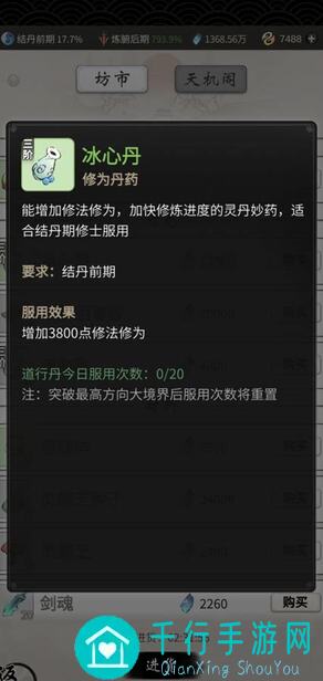 一念逍遥玩家必看！坊市购买技巧让你轻松秒懂 userManager必备攻略