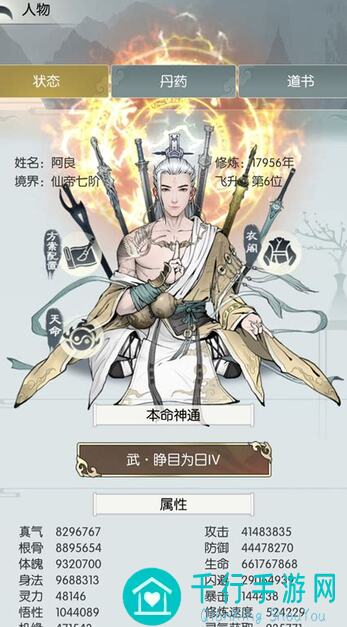 无极仙途王凝书信获取攻略