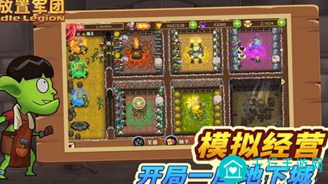 新手玩家必看！放置军团新手攻略，轻松少走弯路走捷径指南