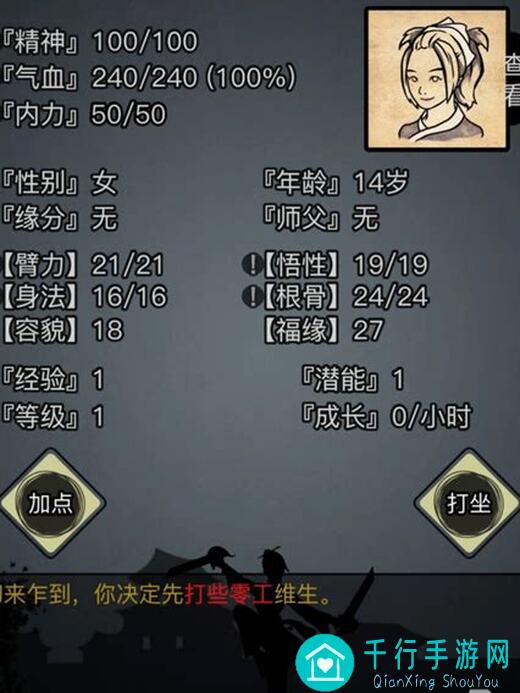 放置江湖新手怎么玩？详细开局攻略+常见问题解析