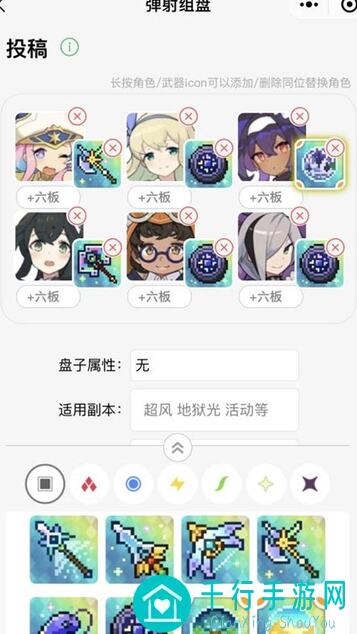 世界弹射物语赤女工具盘全解锁攻略分享让你轻松_CELEBRATE!