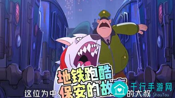 地铁跑酷秘宝揭秘：宝箱里究竟藏着什么宝藏？
