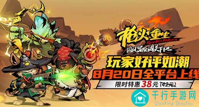 枪火重生玩法T0组队运营双核教学：血赚不亏的攻略秘籍