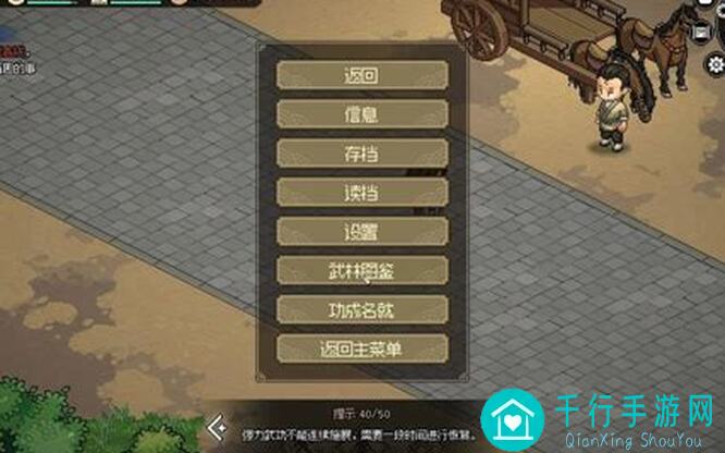 大侠立志传二周目修罗坦克棍子攻略全解析