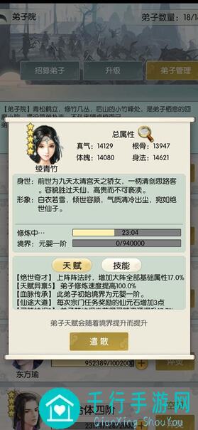 保姆级攻略！新手必看，无极仙途实测水系533点化与543点化大揭秘
