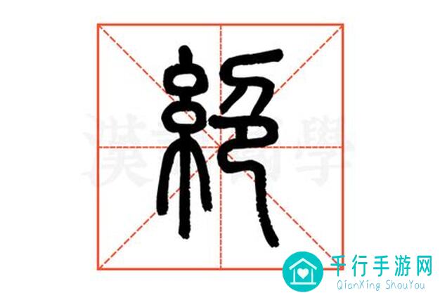 绝区零保姆级攻略！艾莲3招绝了技巧轻松通关攻略指南