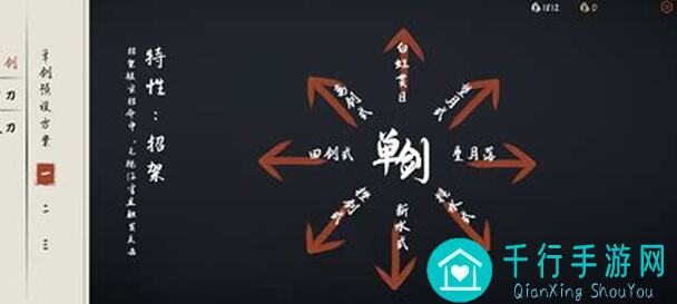 弈剑行刀新招解析！前后摇技巧揭秘，招式搭配攻略全解析，新手必看！