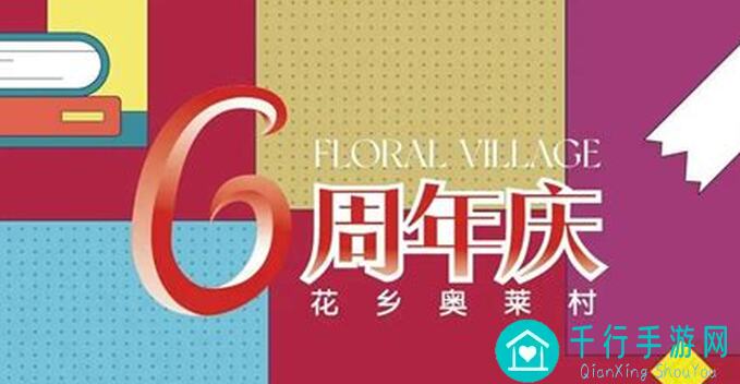 遇见6周年狂欢来袭！图腾圣王揭秘+90%通关攻略，秒变战神英雄！