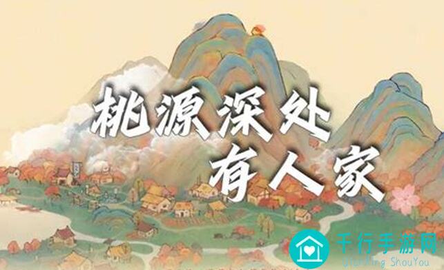 桃源深处有人家，桃源舞榭绮梦110阶通关攻略！速成技巧让你畅游梦幻境界！