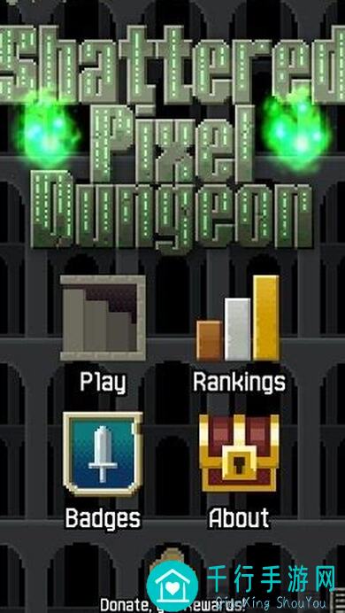 像素地牢速通秘诀！破碎秘境极品种子攻略详解，让你秒变战神！