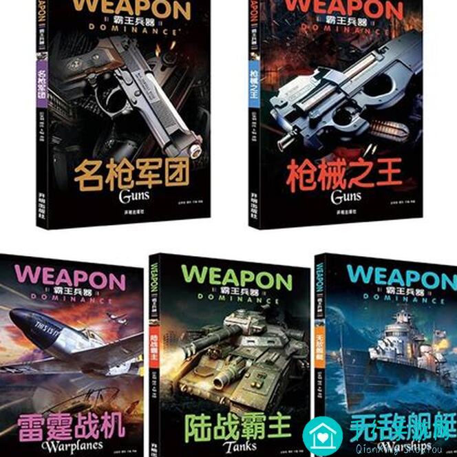 王牌战争：反重力发射装置攻略手册，必备精讲篇，带你一招突破重围！