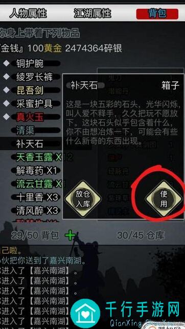 放置江湖独家攻略：战戟搭配方案，轻松提升战力，让你秒变江湖战神！