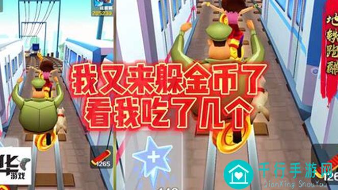 速通地铁跑酷跑酷全攻略：带你秒变跑酷高手