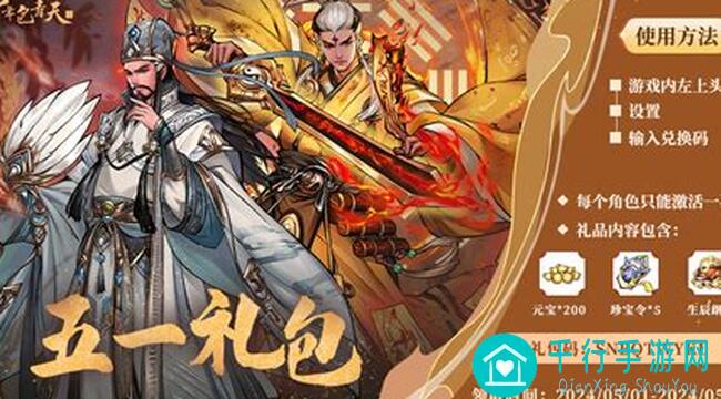 少年包青天新门客李白强力登场！全攻略助你轻松解锁