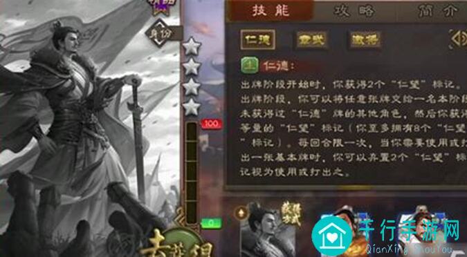 独家揭秘！将灵说刘备技能大曝光，汉祚犹存，带你领略汉魂庇佑的传奇风采！