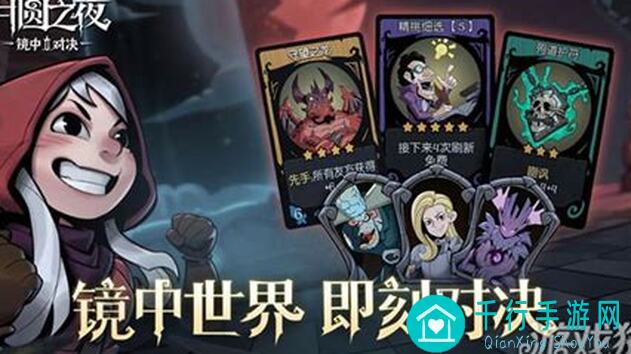 月圆之夜中立星裔倒转全攻略曝光助你秒懂通关技巧