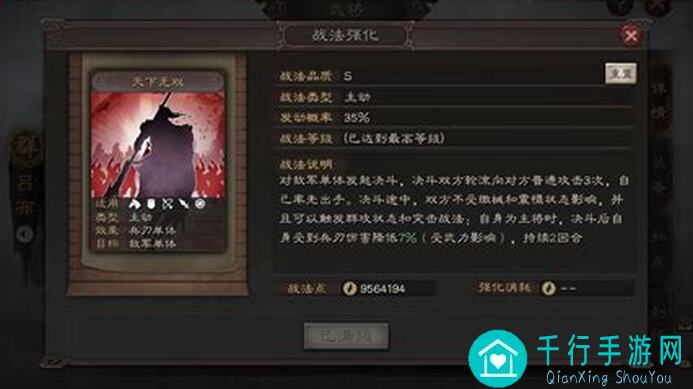 三国战纪吕布5实战攻略！轻松掌握吕布5秘籍，助你轻松破关卡