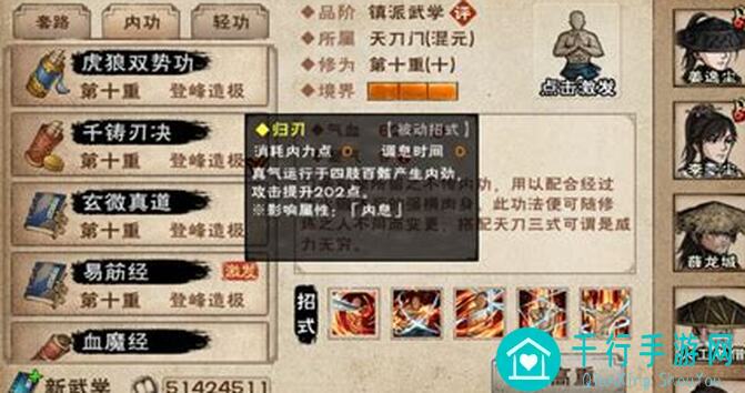 烟雨江湖庖丁解牛技巧大解析！零氪党也能秒懂在哪获取细节！