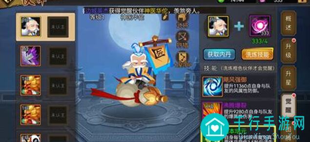 三国战纪最强辅助武将揭秘！手把手教你打造战场移动炮台，战力飙升不是梦！