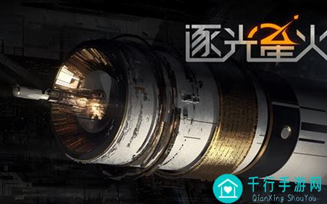 逐光星火全流程攻略揭秘：如何搭配角色和技能通关？