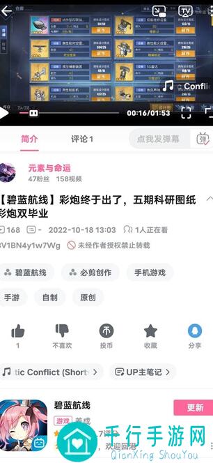 值得一看!碧蓝航线这周活动装备榜曝光,解锁最强战力!