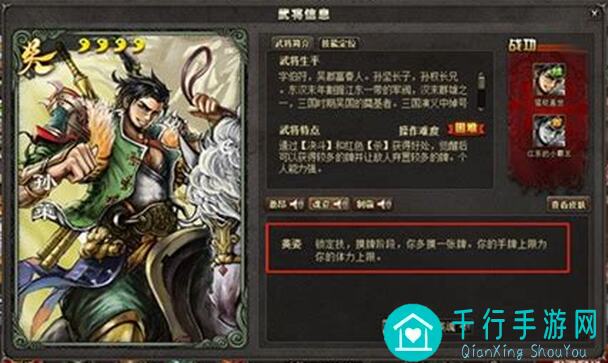 三国杀攻略：掌握超级英姿，一回合轻松摸5张牌，全新玩法让你秒变战神！