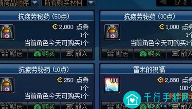 一图流DNF手游疲劳药水获取全攻略揭秘！全场大神都在用的速刷方法，你get了吗？