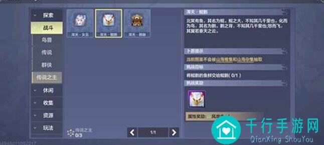 妄想山海揭秘!鲲焕新支脉鲲鹏玩法攻略,一键秒懂全技能通关技巧!