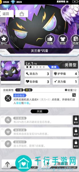 百分之一超弦不再是萌新！雷厄厄雷阵容搭配攻略，带你逆转战斗局面，让爆哭翻盘不再是梦！