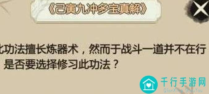 了不起的修仙模拟器攻略拾遗：5天速搜灵秘籍，前期海量参悟一网打尽！