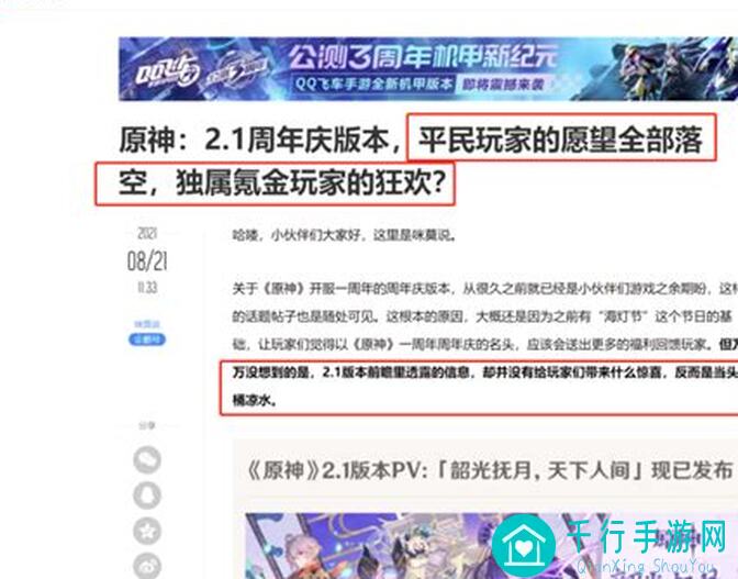 原神提瓦特社会阶层揭秘！玩家必看：零压力解锁社会阶层攻略！