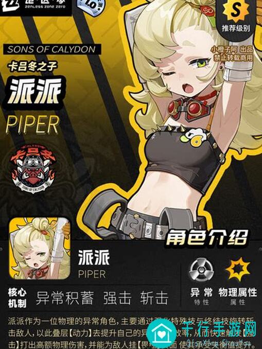 绝区零绝区零攻略图鉴派派：绝密战力提升攻略，一图读懂通关到底秘密！
