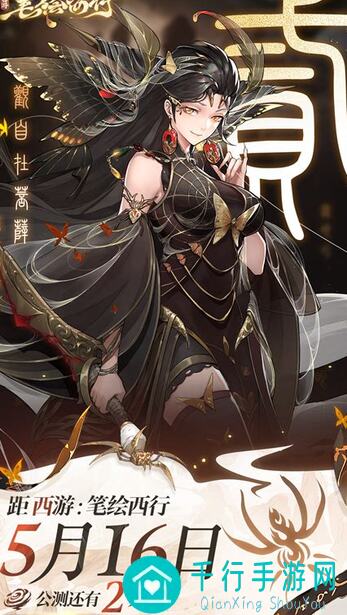 西游记：笔绘西行1.1上攻略——牛魔王PVP阵容推荐