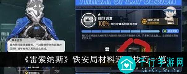 揭秘雷索纳斯装备全攻略：时间线揭秘，快速提升战力！