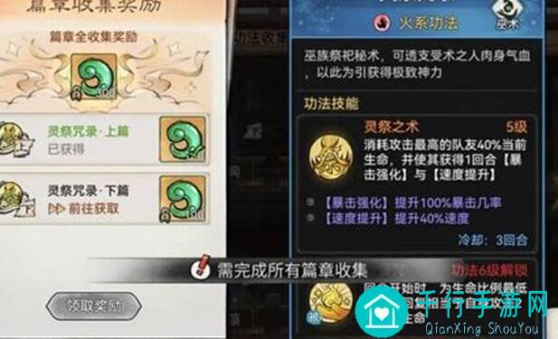 最强祖师浅谈灵阵绘画心得秘籍，新人必看!