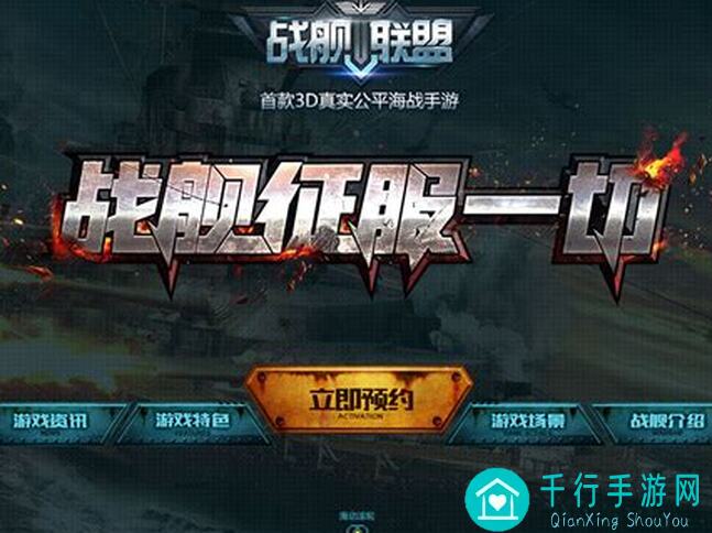 99%知道怎么玩战舰联盟，法兰西过活动轻松通关吗？推荐一波搞定！