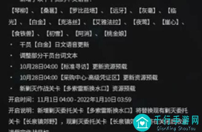 明日方舟个人剿灭阵容解析！轻松通关不再难